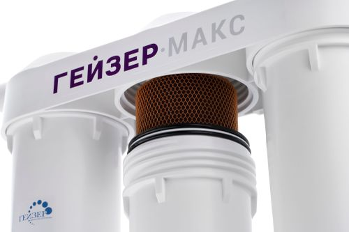 Фильтр для воды ГЕЙЗЕР МАКС, крупный план
