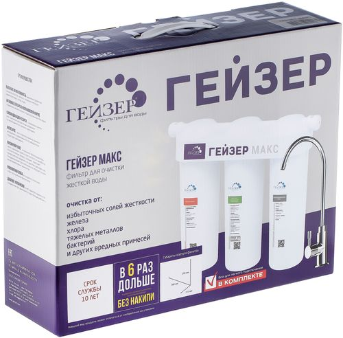 Фильтр для воды ГЕЙЗЕР МАКС, изображение