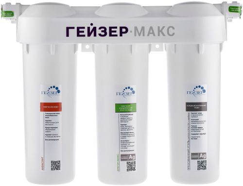 Фильтр для воды ГЕЙЗЕР МАКС, фотография