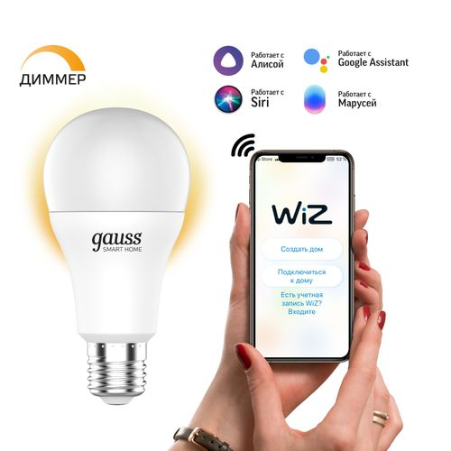 Умная Wi-Fi лампочка GaussSmartHome А60 8,5W  806лм E27 DIM управление голосом/смартфоном, изображение