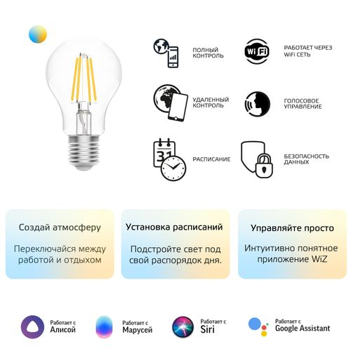 Умная Wi-Fi лампочка GaussSmartHomeFilament А60 6,5W 806лм E27 ССT DIM управление голосом/смартфоном, крупный план