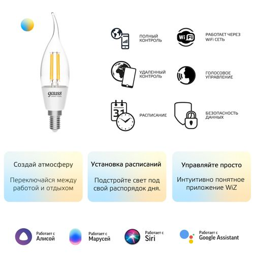 Умная Wi-Fi лампочка GaussSmartHome Filament СF35 4,5W495лмE14 CCT DIM управление голосом/смартфоном, вид