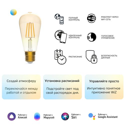 Умная Wi-Fi лампочка Gauss Smart Home Filament ST64 7W720лмE27 CCT DIM управление голосом/смартфоном, вид