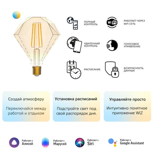 Умная Wi-Fi лампочка GaussSmartHome FilamentDiamond 7W 720лмE27 CCT DIM, крупный план