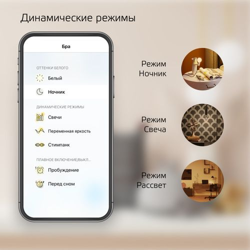Умная Wi-Fi лампочка Gauss Smart Home C37 5W 470лм E14 DIM управление голосом/смартфоном 1/10/40, крупный план