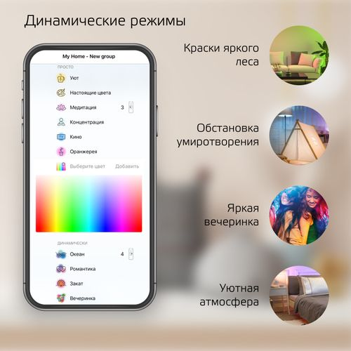 Умная Wi-Fi лампочка Gauss Smart Home C37 5W 470лм E14 RGBW, управление голосом/смартфоном, вид