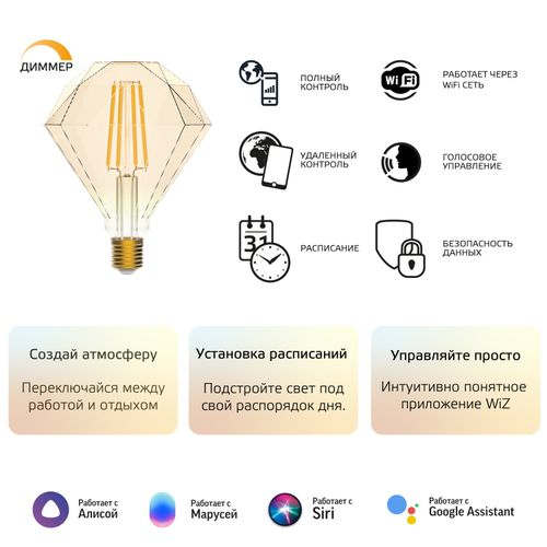 Умная Wi-Fi лампочка Gauss Smart Home Filament Diamond 7W 740лм E27DIM управление голосом/смартфоном, картинка