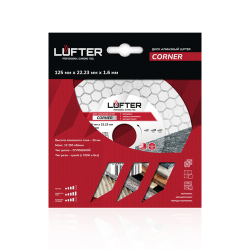 Отрезной диск алмазный LUFTER CORNER 125 мм, изображение