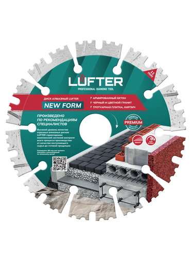 Отрезной диск алмазный LUFTER NEW FORM 125 мм, картинка