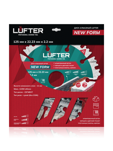 Отрезной диск алмазный LUFTER NEW FORM 125 мм, фото