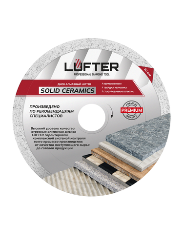 Отрезной диск алмазный LUFTER SOLID CERAMICS 150 мм, изображение