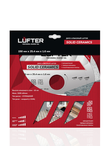Отрезной диск алмазный LUFTER SOLID CERAMICS 150 мм, фотография