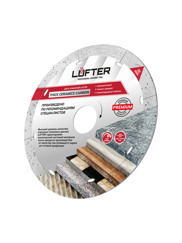 Отрезной диск алмазный LUFTER THICK CERAMICS CARBON 125 мм, вид