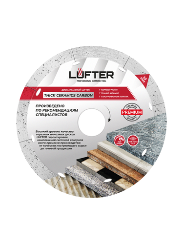 Отрезной диск алмазный LUFTER THICK CERAMICS CARBON 125 мм, картинка