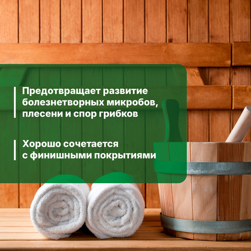 Антисептик PROSEPT Sauna для бани и сауны 1л, крупный план
