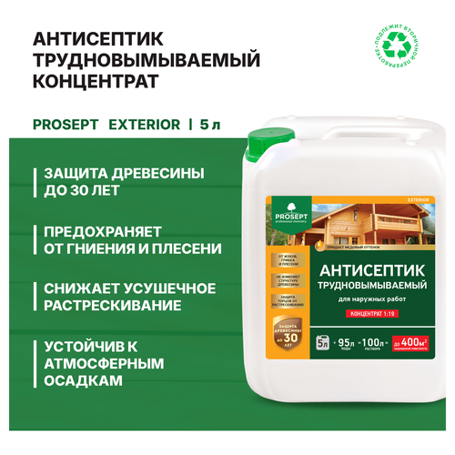 Антисептик prosept exterior трудновымыв. для наружн. работ для консерв. древ. 5л, крупный план