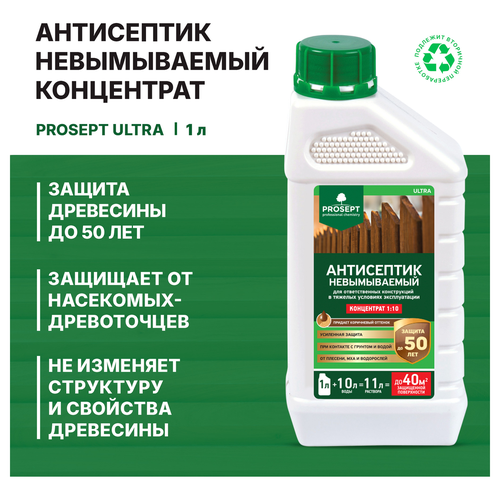 Антисептик prosept ultra концентрат невымываемый коричневый 1л, изображение