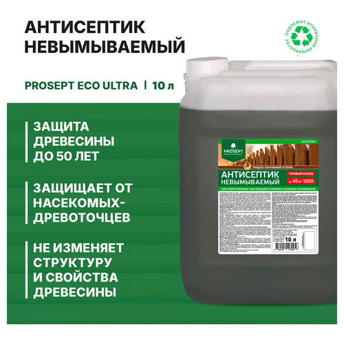 Антисептик PROSEPT Eco ultra невымываемый , коричневый 10л, вид