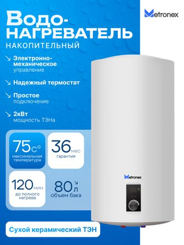 Водонагреватель Metronex DRYHeat D WH 2,0 80 л (сух. тэн. Эл-мех упр), детальное фото