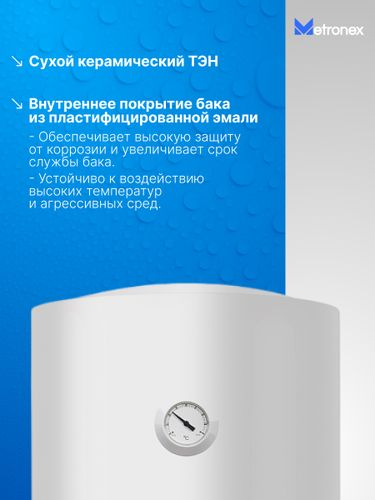 Водонагреватель Metronex DRYHeat D WH 2,0 80 л (сух. тэн. Эл-мех упр), детальное фото