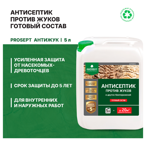 Антисептик PROSEPT Антижук против жуков и других биопоражении 5л, фото