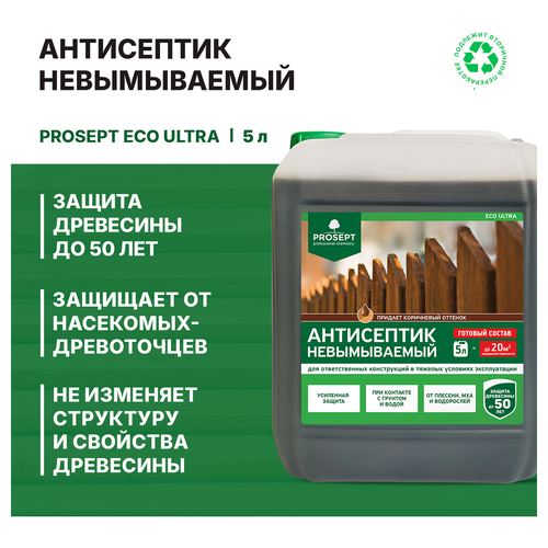 Антисептик PROSEPT Eco ultra невымываемый коричневый 5л, фотография