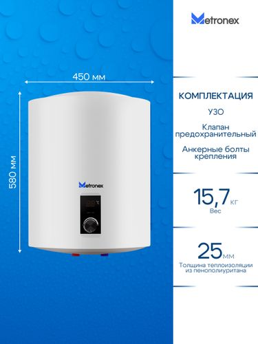Водонагреватель Metronex DRYHeat D WH 1,5 50 л (сух. тэн. Эл-мех упр), вид