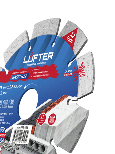 Отрезной диск алмазный LUFTER BASIC H12 125 мм, фотография