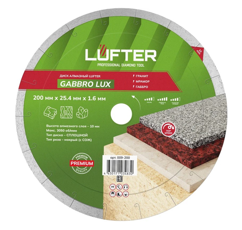 Отрезной диск алмазный LUFTER GABBRO LUX 200 мм, фотография