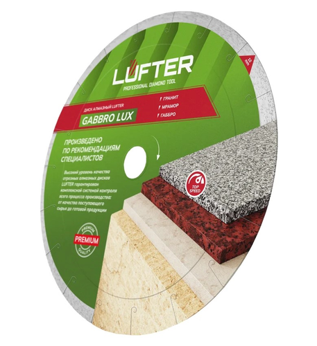 Отрезной диск алмазный LUFTER GABBRO LUX 200 мм, крупный план
