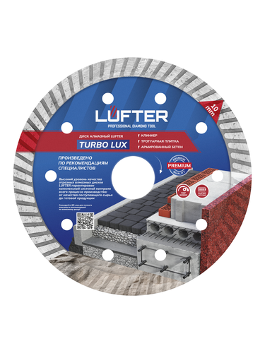 Отрезной диск алмазный LUFTER TURBO LUX 125 мм, картинка