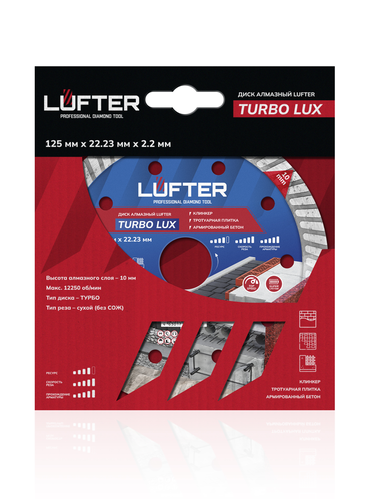 Отрезной диск алмазный LUFTER TURBO LUX 125 мм, крупный план