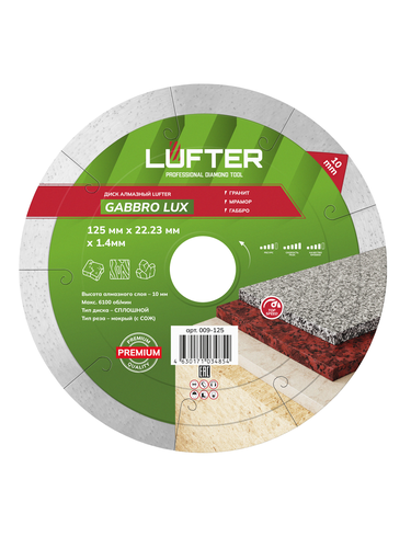 Отрезной диск алмазный LUFTER GABBRO LUX 125 мм, картинка