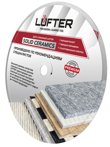 Отрезной диск алмазный LUFTER SOLID CERAMICS 200 мм, фото