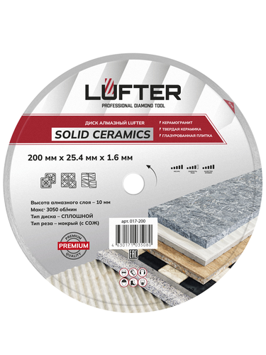 Отрезной диск алмазный LUFTER SOLID CERAMICS 200 мм, изображение