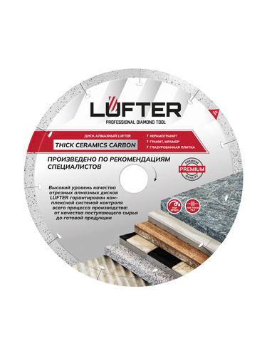 Отрезной диск алмазный LUFTER THICK CERAMICS CARBON 200 мм, крупный план