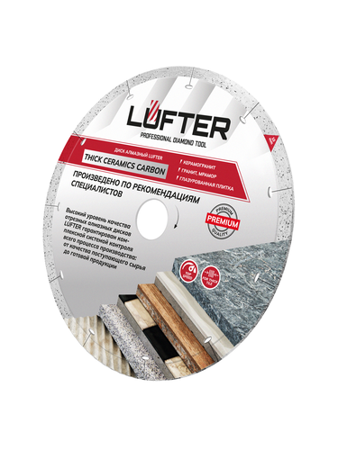 Отрезной диск алмазный LUFTER THICK CERAMICS CARBON 200 мм, вид