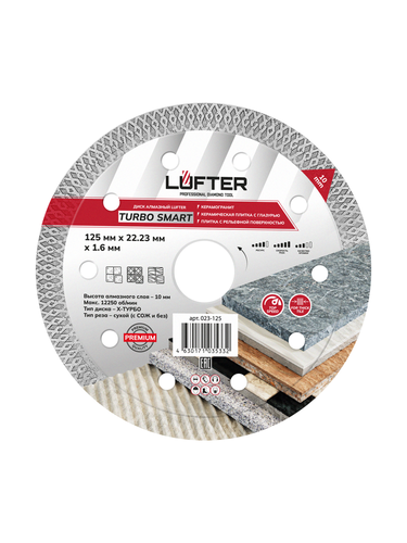 Отрезной диск алмазный LUFTER TURBO SMART ТИП-X 125 мм, картинка