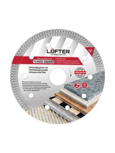 Отрезной диск алмазный LUFTER TURBO SMART ТИП-X 125 мм, картинка