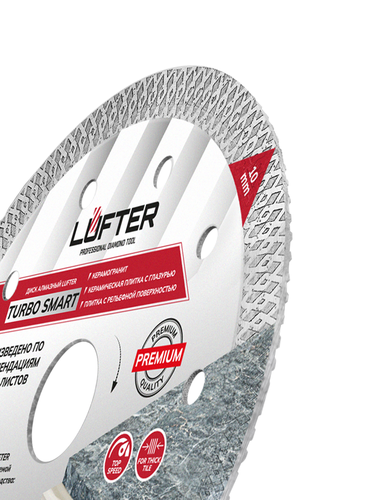 Отрезной диск алмазный LUFTER TURBO SMART ТИП-X 125 мм, крупный план