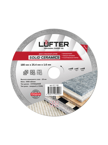 Отрезной диск алмазный LUFTER SOLID CERAMICS 180 мм, крупный план