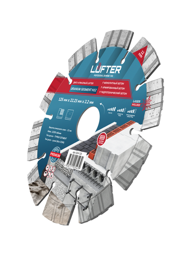 Отрезной диск алмазный LUFTER URANIUM SEGMENT H12 125 мм, крупный план