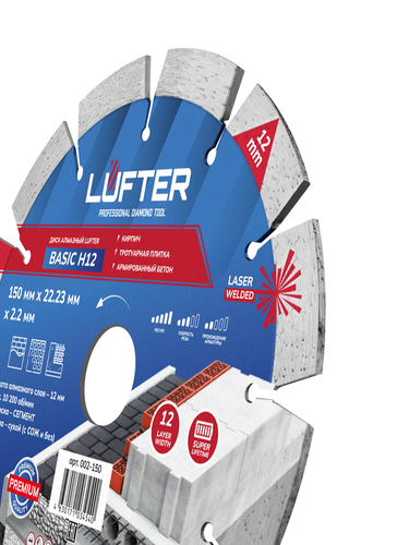 Отрезной диск алмазный LUFTER BASIC H12 150 мм, фотография