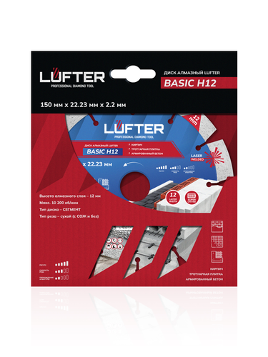 Отрезной диск алмазный LUFTER BASIC H12 150 мм, изображение
