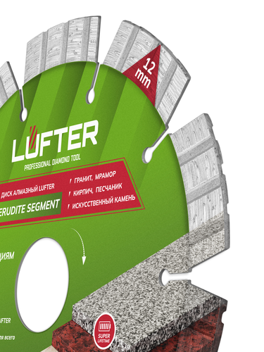 Отрезной диск алмазный LUFTER ERUDITE SEGMENT 125 мм, изображение