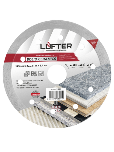 Отрезной диск алмазный LUFTER SOLID CERAMICS 125 мм, изображение