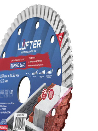 Отрезной диск алмазный LUFTER TURBO LUX 150 мм, вид