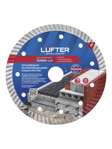 Отрезной диск алмазный LUFTER TURBO LUX 150 мм, изображение