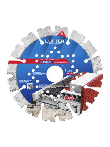 Отрезной диск алмазный LUFTER BIGGEST 125 мм, картинка