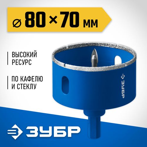 Коронка алмазная с центрирующим сверлом по керамике и стеклу ЗУБР Профессионал Р60 29850-80, изображение